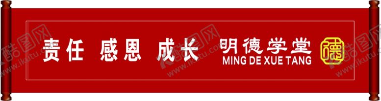 编号：54773109300908384205【酷图网】源文件下载-学堂宣传