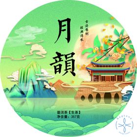 普洱茶 平面包装设计图