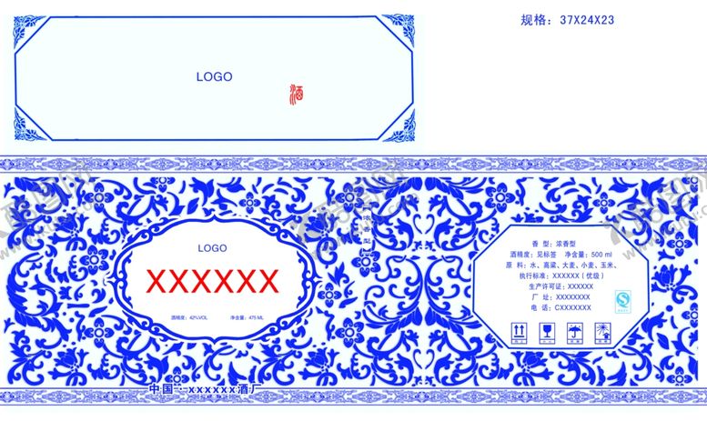 编号：84868602090311201742【酷图网】源文件下载-青花瓷外包装