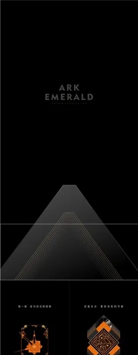 地产留言活动H5