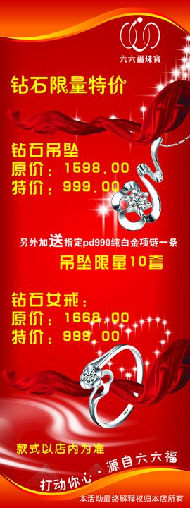 编号：90467209231859035179【酷图网】源文件下载-易拉宝模板