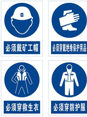 安全牌标识牌标志牌警示