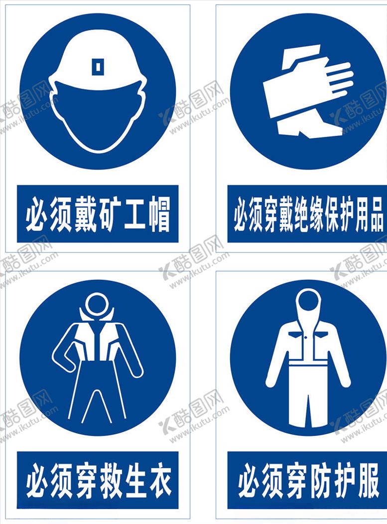 编号：86043109240658251193【酷图网】源文件下载-安全牌标识牌标志牌