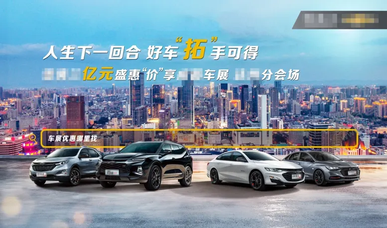 编号：23273106232329431438【酷图网】源文件下载-汽车广告设计