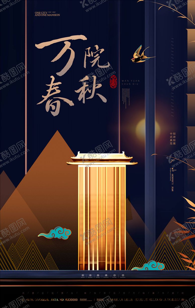 编号：40236205081822058372【酷图网】源文件下载-房地产海报
