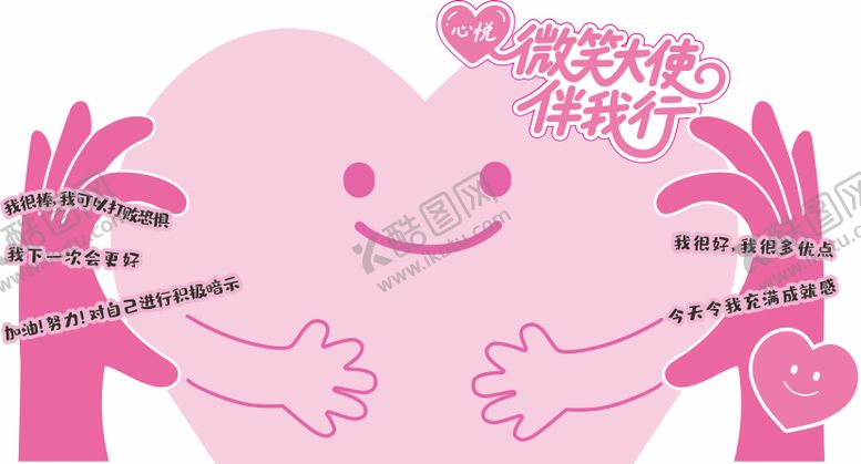编号：91921707151522579477【酷图网】源文件下载-爱心拍照互动美陈板