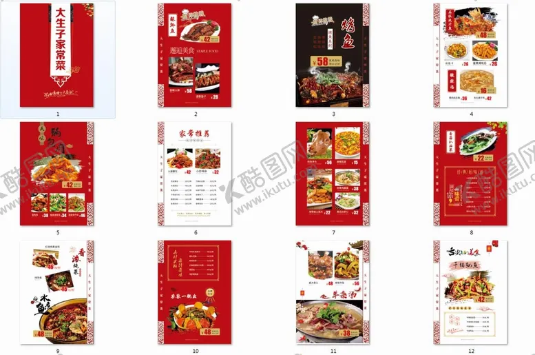 编号：53783510312140361897【酷图网】源文件下载-高档菜单