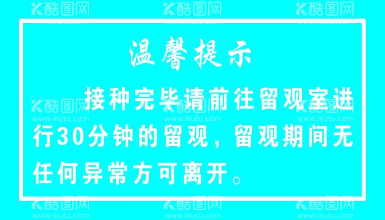 编号：14909811250910564229【酷图网】源文件下载-温馨提示