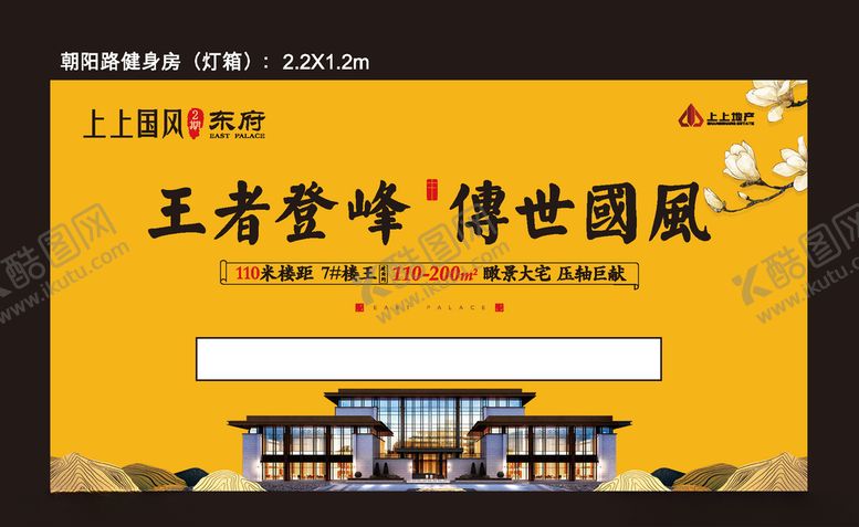 编号：88228109200735076121【酷图网】源文件下载-地产微信健身灯箱