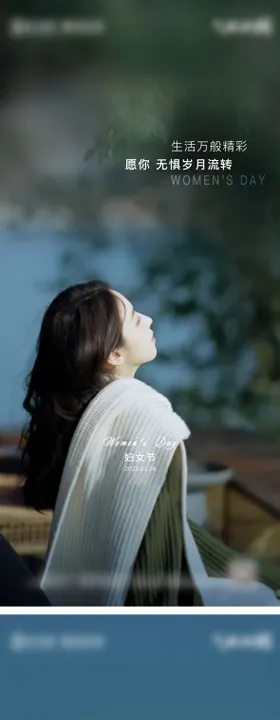 女神节海报简约地产妇