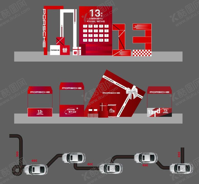 编号：56342901141821299017【酷图网】源文件下载-汽车展厅美陈地贴