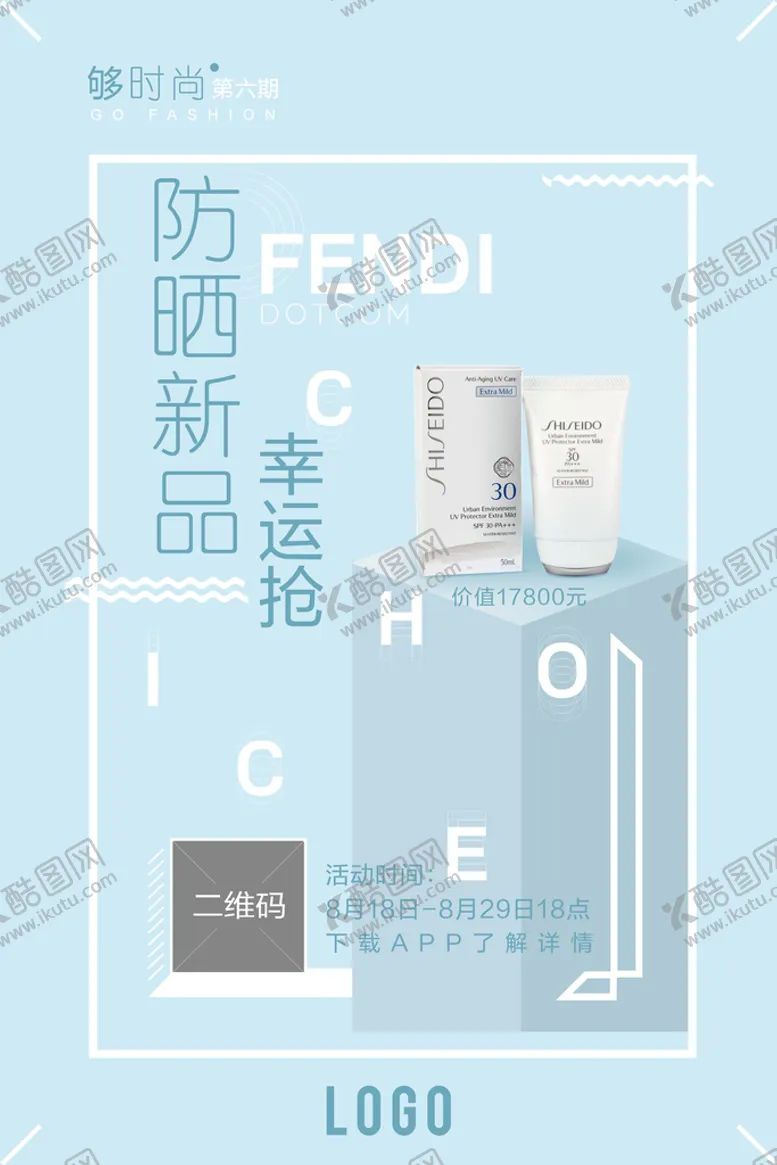 编号：24647211201442261902【酷图网】源文件下载-防晒