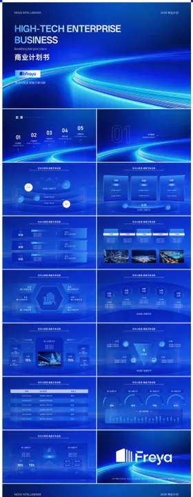 PPT蓝色科技感渐变风简约数据模板