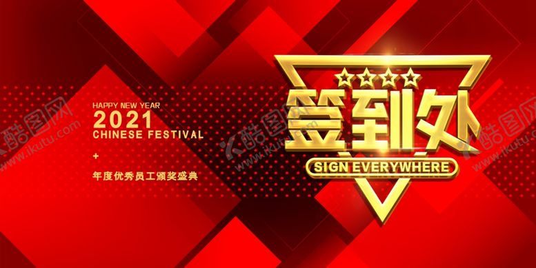 编号：28778211010209188906【酷图网】源文件下载-签到处