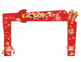 拱门