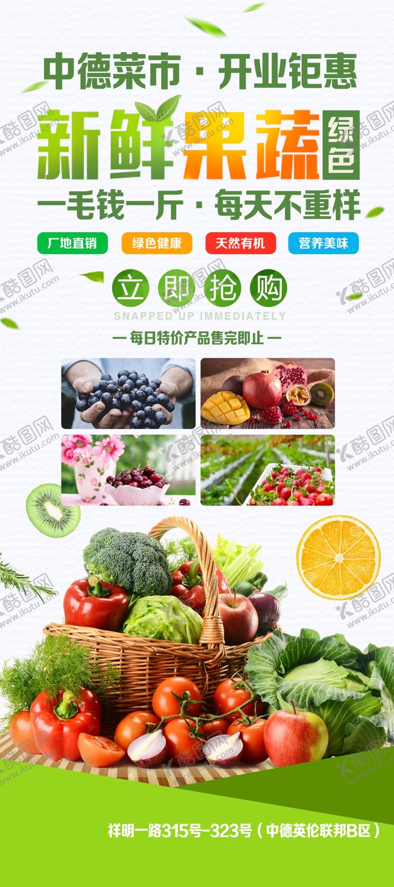 编号：94415205120228473170【酷图网】源文件下载-超市展架