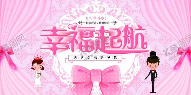 编号：51215306240903211134【酷图网】源文件下载-婚礼宴席展板海报