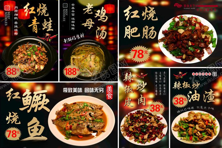 编号：39482704131651595970【酷图网】源文件下载-农家乐灯箱