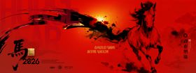 年会水墨笔触骏马2026新年