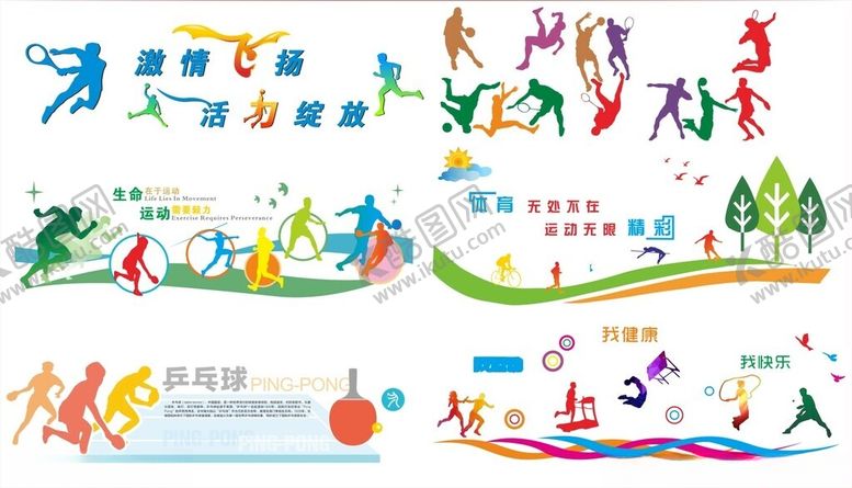 编号：19681210202153132377【酷图网】源文件下载-运动文化墙运动剪影运动背景