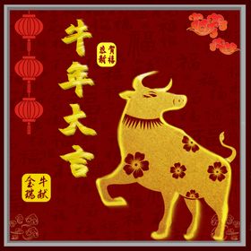 2021牛年大吉金牛献瑞