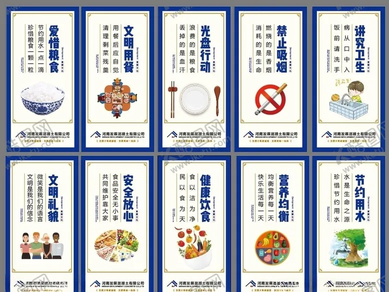 编号：93221207011320149397【酷图网】源文件下载-餐饮标语牌