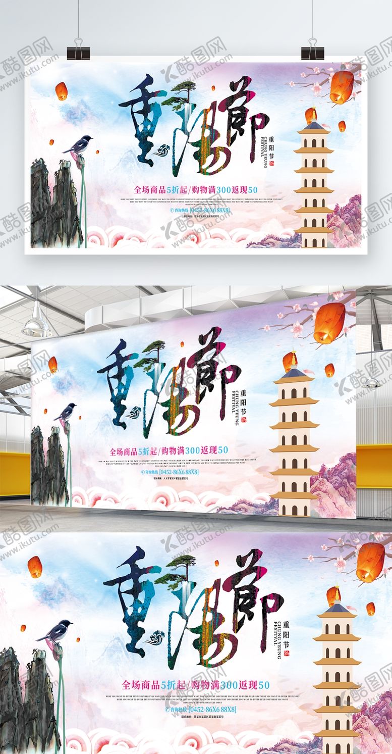 编号：99756110170450059706【酷图网】源文件下载-重阳节