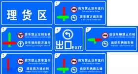 路牌