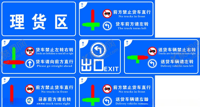 编号：68950510171853424445【酷图网】源文件下载-路牌