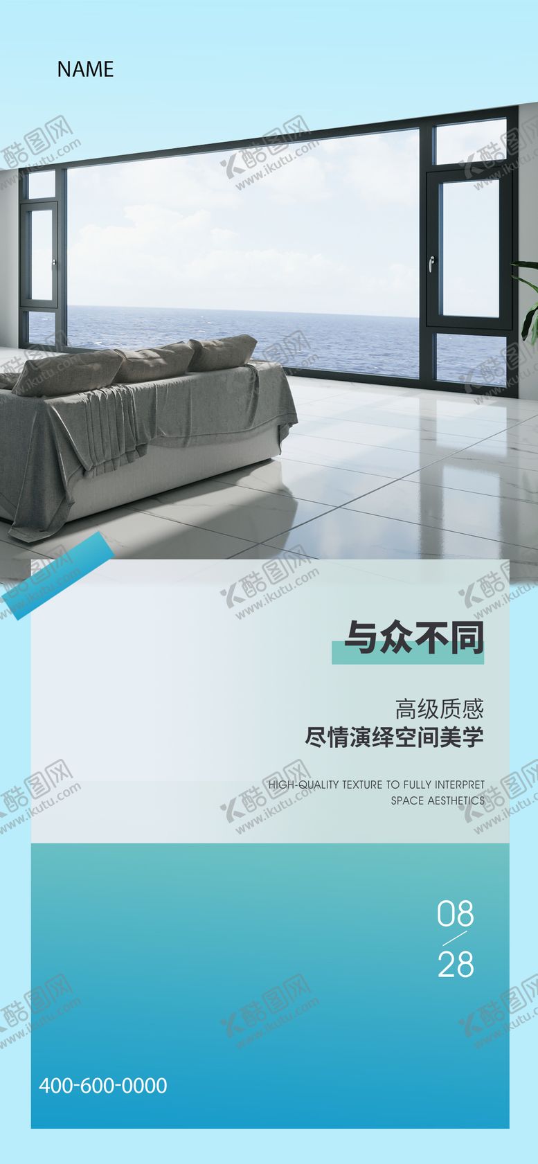 编号：39068808161452274240【酷图网】源文件下载-早安海报
