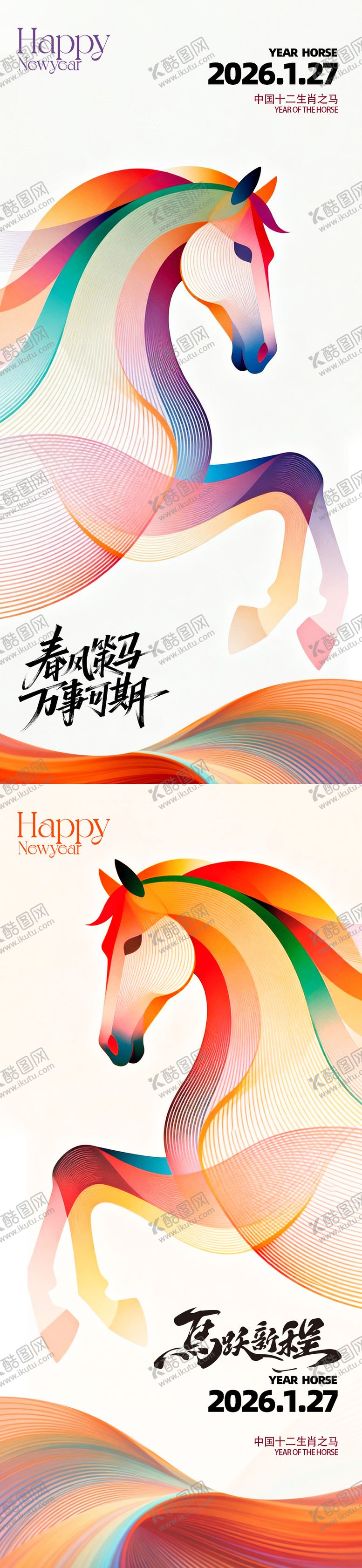 编号：73426702121835053554【酷图网】源文件下载-创意马年新年海报设计