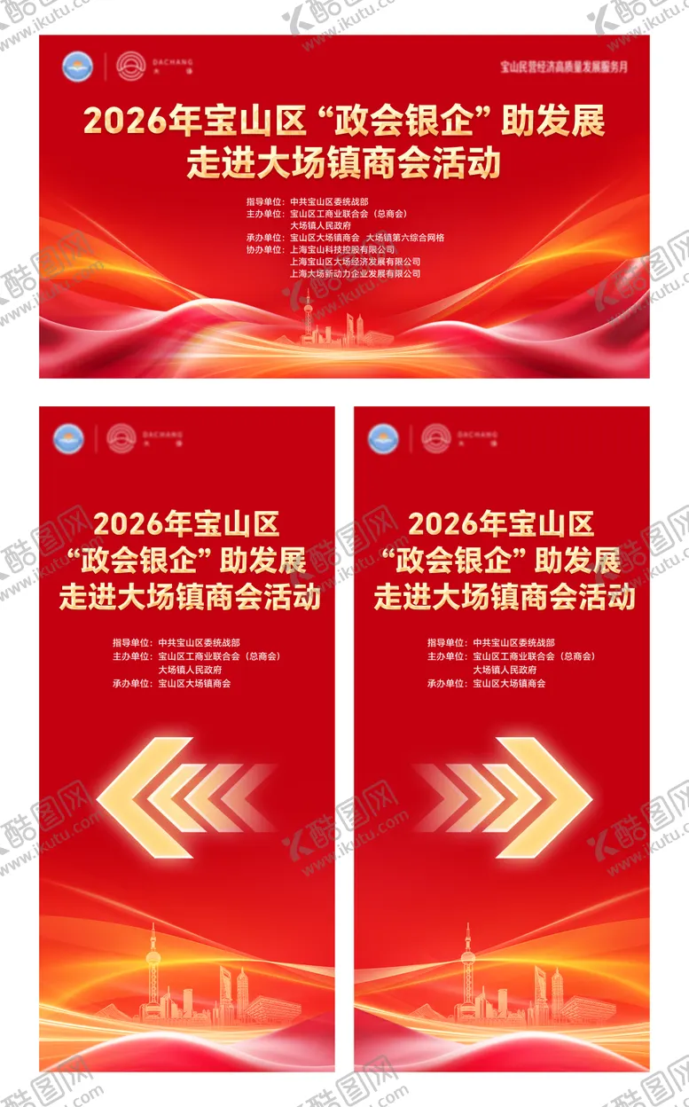 编号：12109105222347505194【酷图网】源文件下载-论坛发布会背景