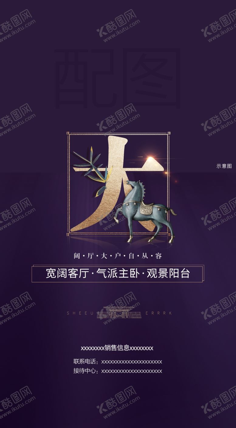 编号：23355909271104252918【酷图网】源文件下载-地产产品卖点psd分层素材