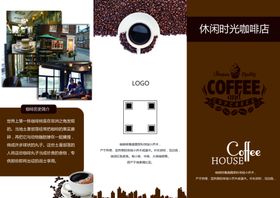 公司三折页宣传简介培训披萨卡通餐饮