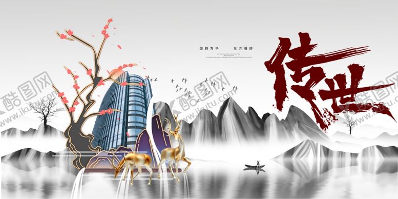编号：34811307061658297126【酷图网】源文件下载-中式地产