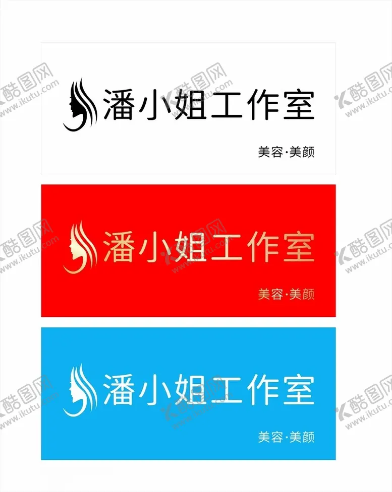 编号：30066212030620393890【酷图网】源文件下载-美容美发招牌