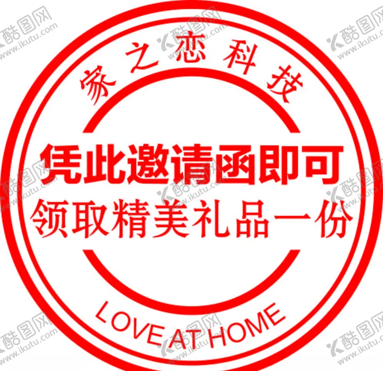 编号：48195906180710417182【酷图网】源文件下载-礼品章