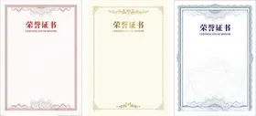 荣誉证书培训模板资格