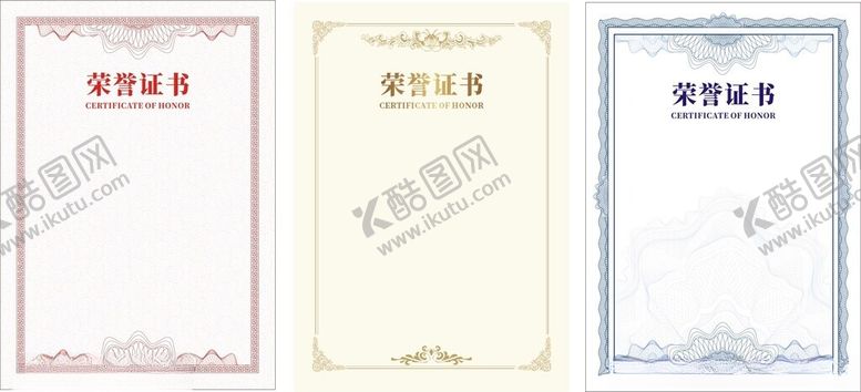 编号：16667601141333046336【酷图网】源文件下载-荣誉证书