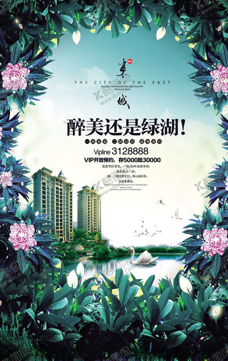 编号：20559809250438339148【酷图网】源文件下载-中式地产