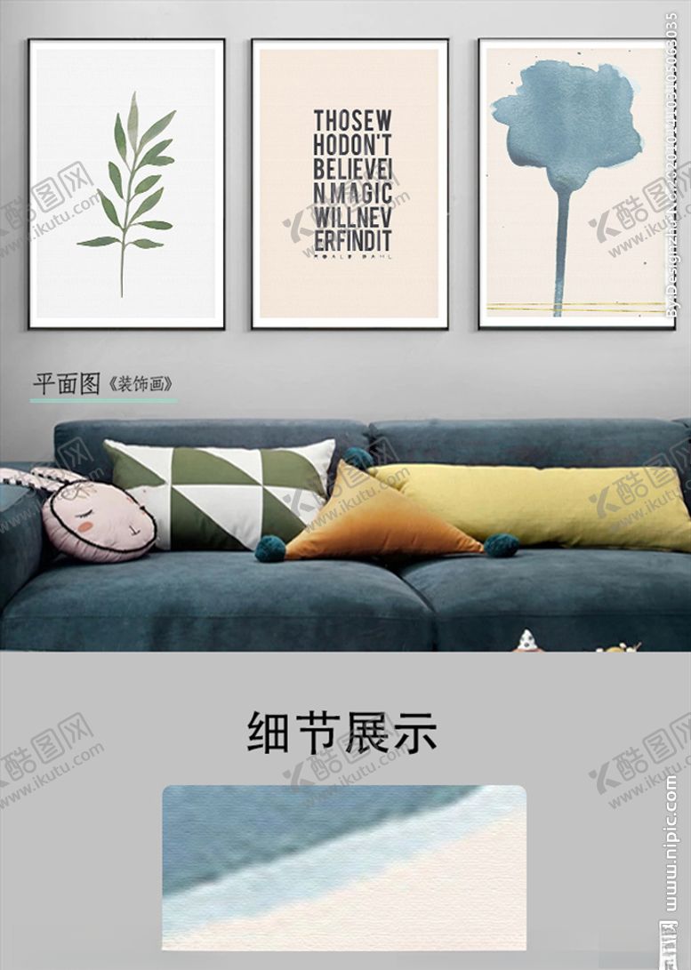 编号：72436604300430401199【酷图网】源文件下载-欧式绿植简约时尚三联客厅装饰画