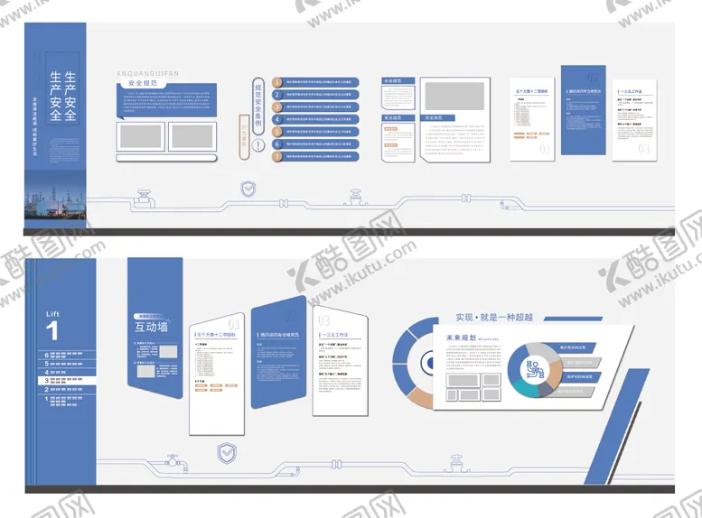 编号：59454111032009535702【酷图网】源文件下载-安全生产文化墙