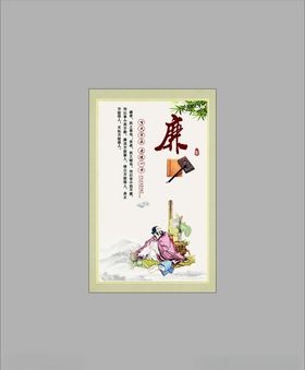 中华古典文化孝悌忠信礼义廉耻