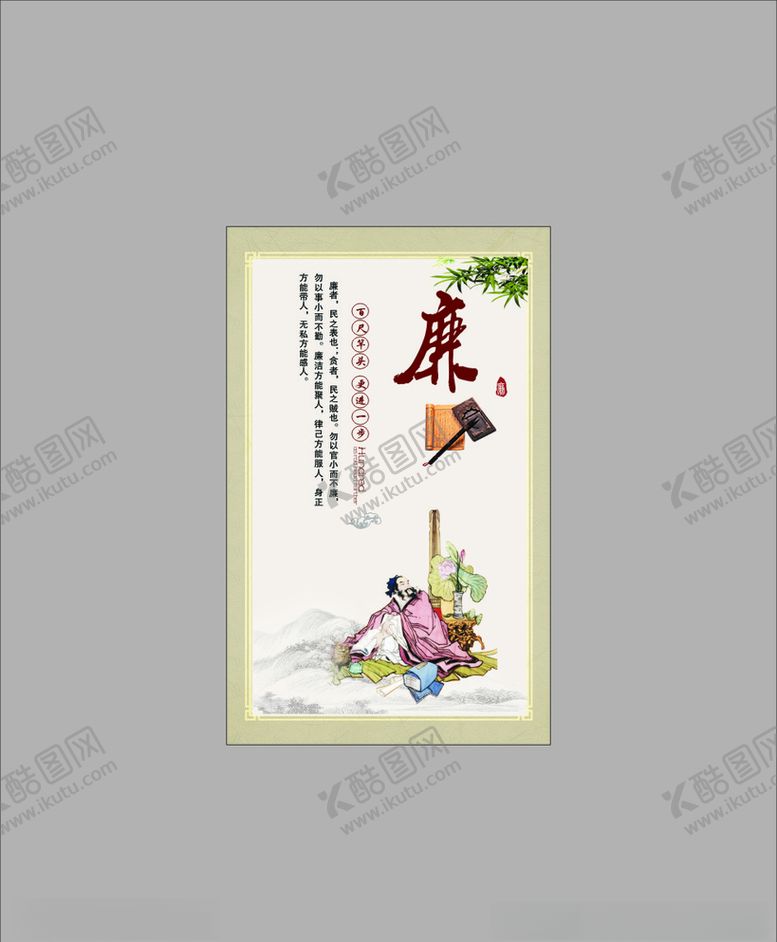 编号：64012409201445291648【酷图网】源文件下载-中华古典文化孝悌忠信礼义廉耻