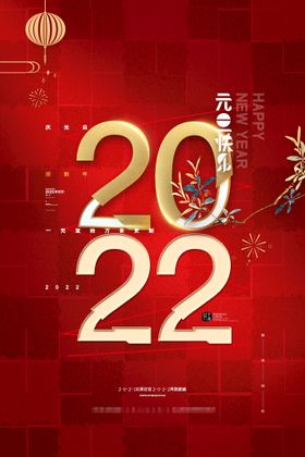 2022背景虎年春节背景海报展板banner新