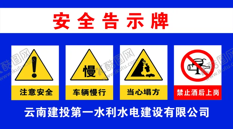 编号：56978210052021310246【酷图网】源文件下载-安全标识