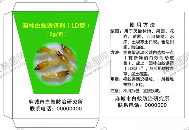 编号：76936612210218226391【酷图网】源文件下载-小袋子包装设计