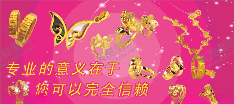 编号：94679306171314509024【酷图网】源文件下载-黄金图片