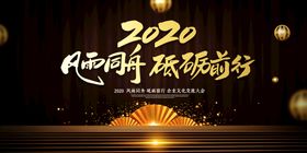 2022企业年会海报