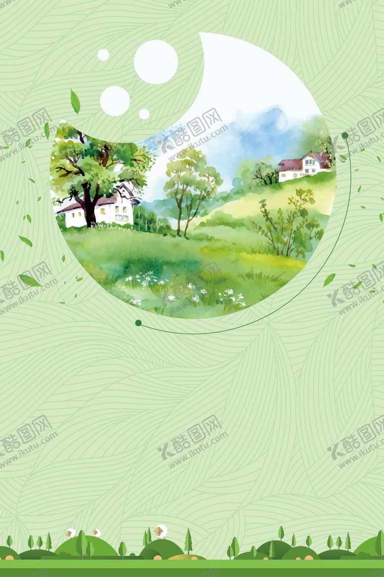 编号：20333507030352107937【酷图网】源文件下载-绿色出行